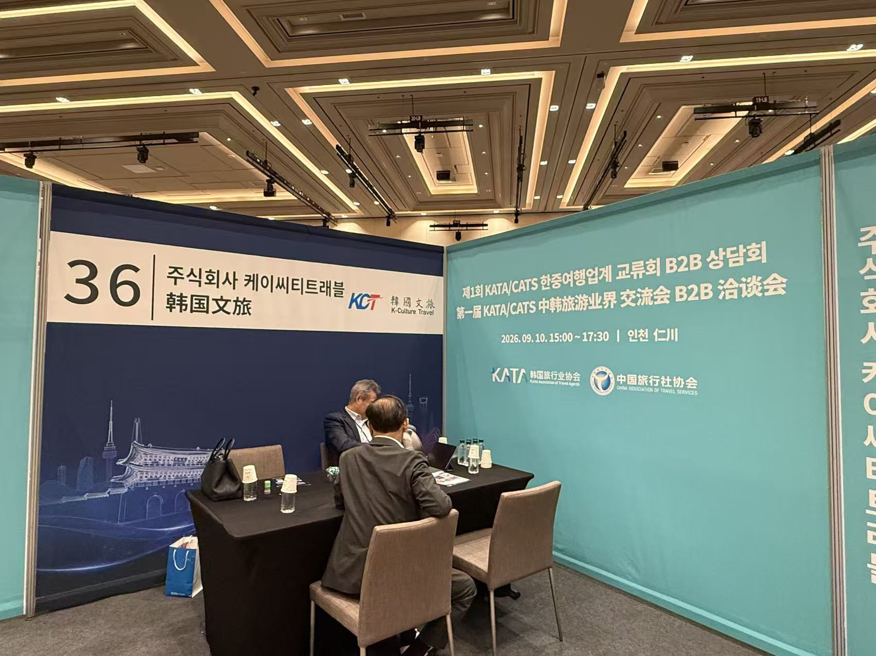KCT 展位商务洽谈